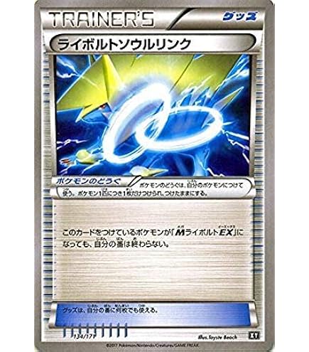 Amazon.co.jp: ポケモンカードゲーム XY 006/048 フリーザー BW/XY